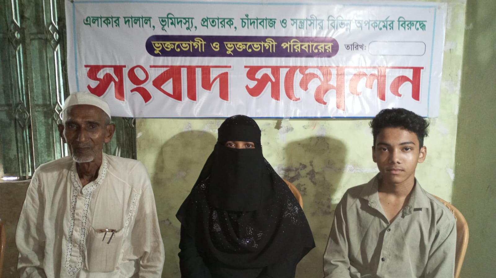 সাতকানিয়ায় সাংবাদিক গিয়াস উদ্দিনের পরিবারের সংবাদ সম্মেলন