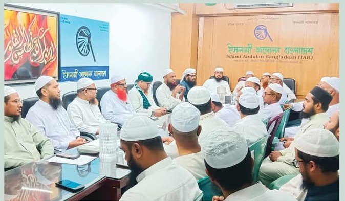 নিয়মিত বৈঠকে ইসলামী আন্দোলন পিআর পদ্ধতিতে জাতীয় নির্বাচন আয়োজন করা ছাড়া বিকল্প নাই