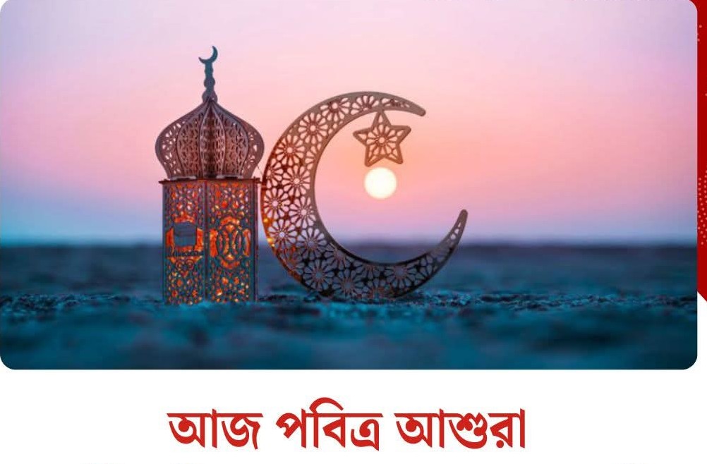 আজ পবিত্র আশুরা, মুসলিম বিশ্বে ত্যাগ ও শোকের দিন