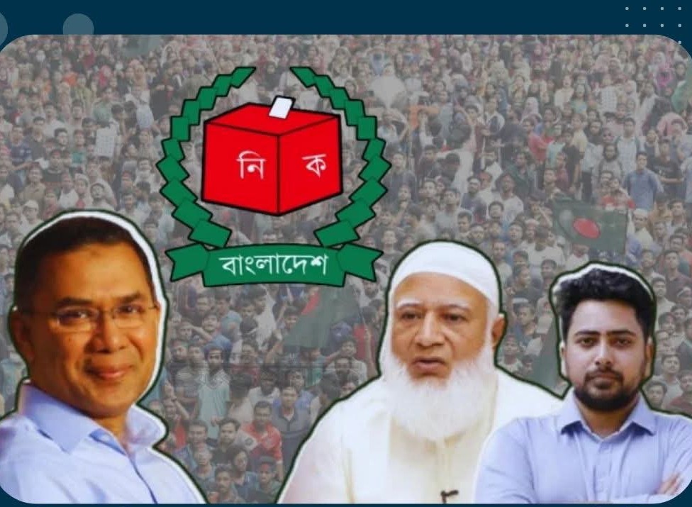আগামী নির্বাচনে বিএনপি ৩৯%, জামায়াত ২১%, এনসিপি ১৬% ভোট পাবে মনে করে তরুণরা
