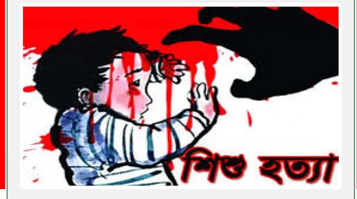 শ্রীনগরে জমজ কন্যা শিশুকে পানিতে ফেলে হত্যার অভিযোগ
