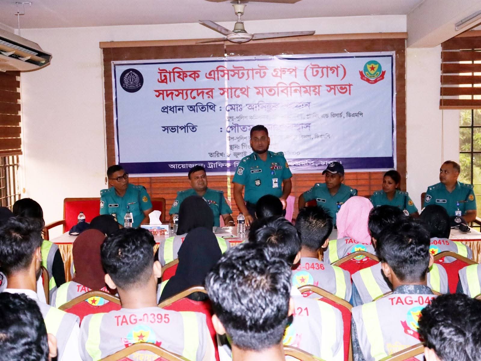 ট্রাফিক এসিস্ট্যান্ট গ্রুপ (TAG) সদস্যদের সাথে মতবিনিময় সভা অনুষ্ঠিত