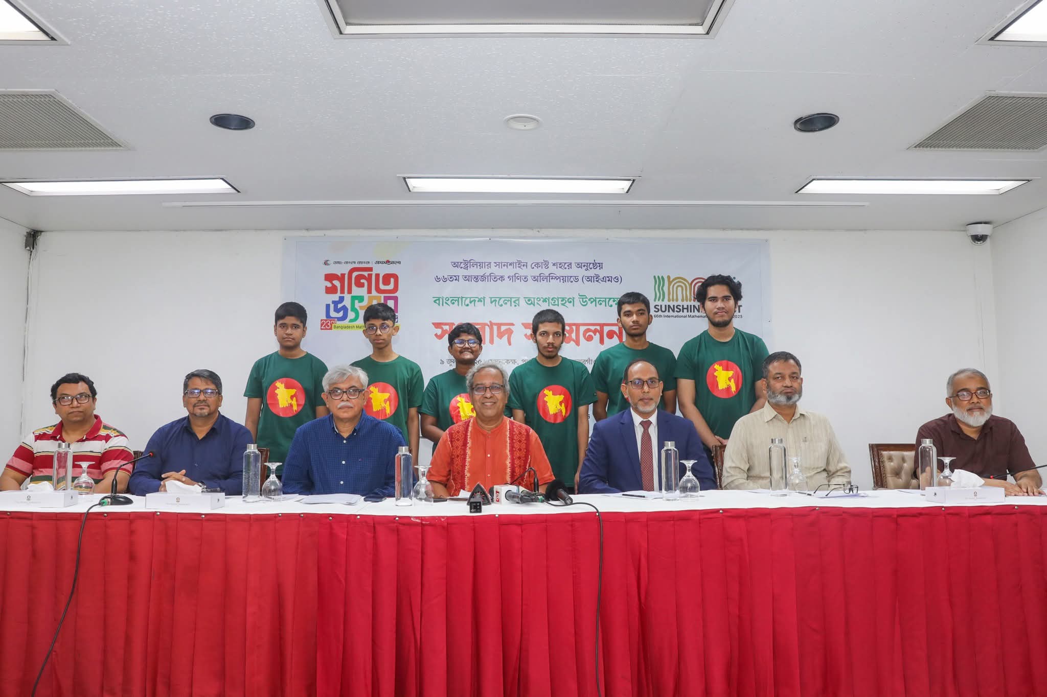 আন্তর্জাতিক গণিত অলিম্পিয়াডের (আইএমও) ৬৬তম আসরে অংশ নিতে অস্ট্রেলিয়ায় যাচ্ছে বাংলাদেশের গণিত দল