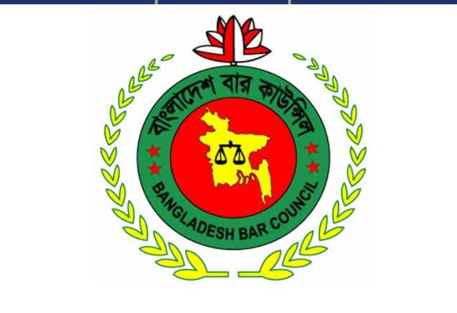 বার কাউন্সিল ভবনের রেস্ট হাউজের ভাড়া যৌক্তিককরণের দাবিতে আইনজীবীদের আবেদন