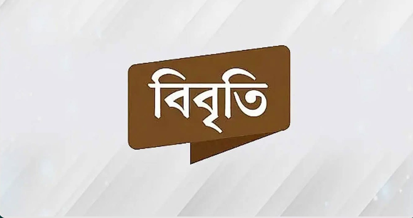 গোপালগঞ্জে সহিংসতা: নিরপেক্ষ তদন্তের দাবি ২১ নাগরিকের