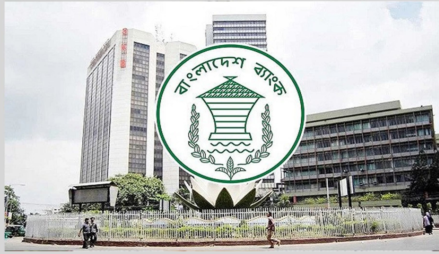 পুরুষ ও নারী কর্মীদের জন্য পোশাকবিধি জারি বাংলাদেশ ব্যাংকের