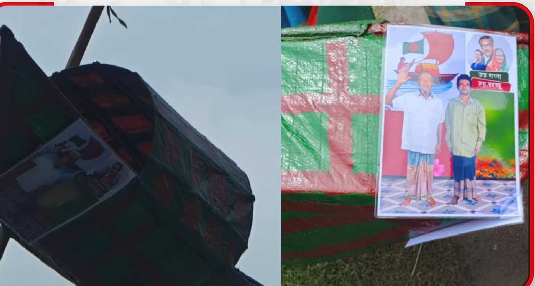 রাতের আধাঁরে নিজের ছবিসহ নৌকা ঝুলিয়ে সকালেই গ্রেফতার ময়নাল