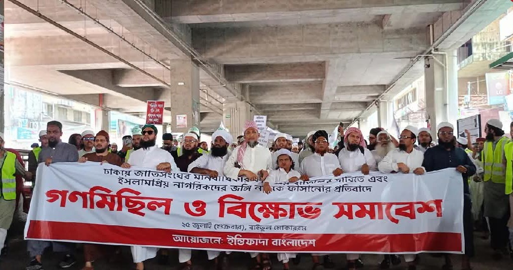 বাংলাদেশে জাতিসংঘের মিশন কার্যালয় চাই না: রফিকুল ইসলাম মাদানী