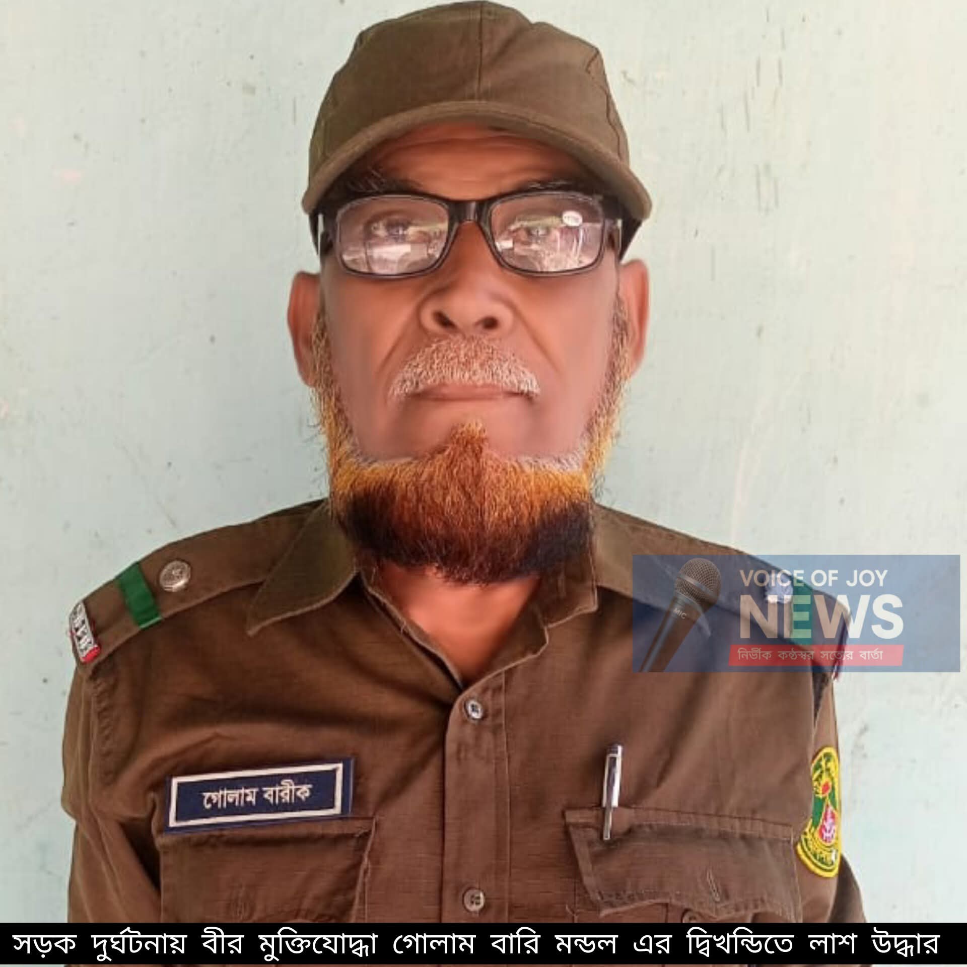 ঝিনাইদহে সড়ক দুর্ঘটনায় বীর মুক্তিযোদ্ধার মর্মান্তিক মৃত্যু