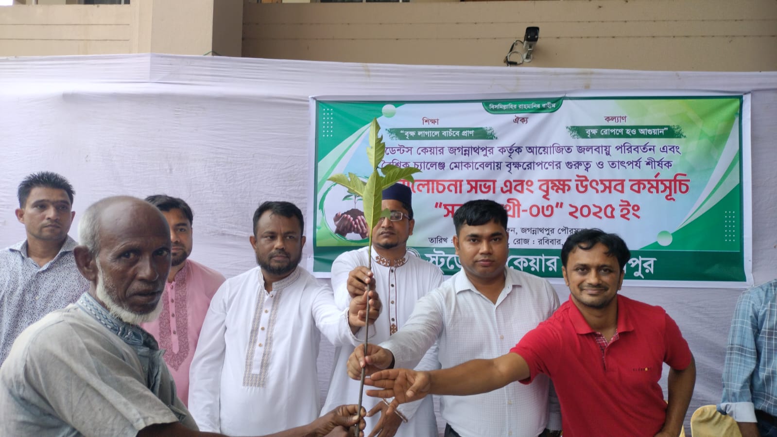 জগন্নাথপুরে স্টুডেন্টস কেয়ার কতৃক বৃক্ষের চারা বিতরণ