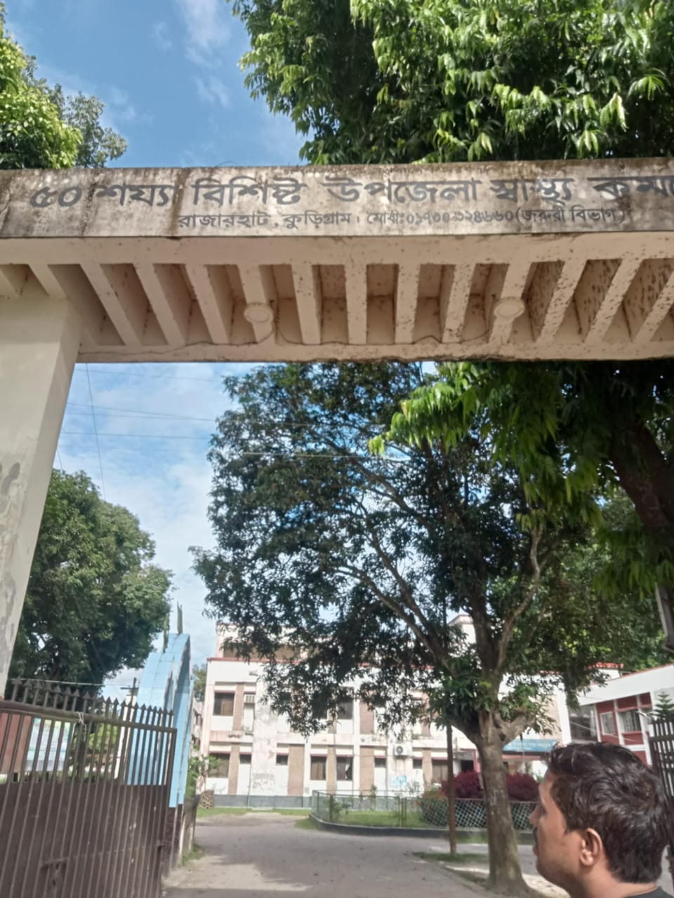 কুড়িগ্রামের রাজারহাট ৫০ শয্যাবিশিষ্ট উপজেলা স্বাস্থ্য কমপ্লেক্স অগণিত অভিযোগে অভিযুক্ত