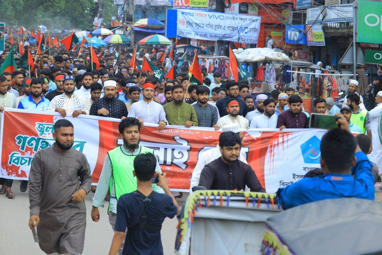জুলাই গণহত্যার বিচার ও জুলাই সনদের স্বীকৃতির দাবিতে ঝিনাইদহে ইসলামী ছাত্রশিবিরের বিক্ষোভ