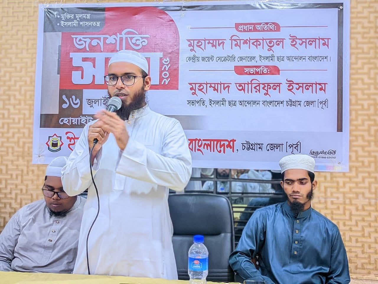 চট্টগ্রামে ইসলামী আন্দোলনের জনশক্তি সভা অনুষ্ঠিত