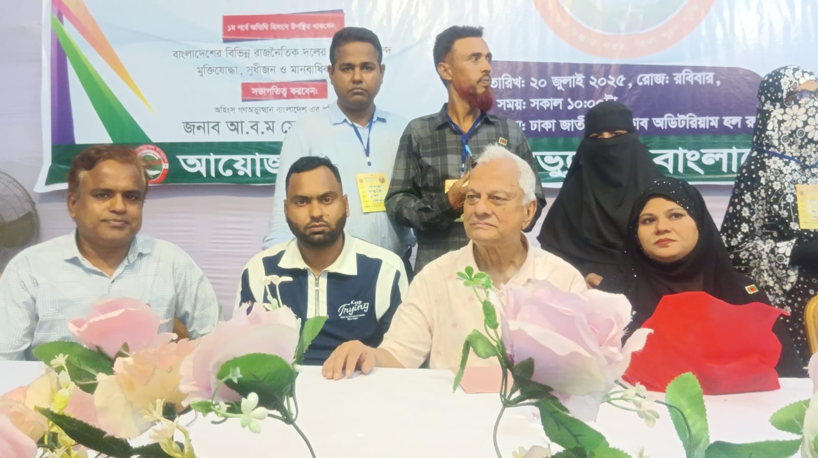 অহিংস গণঅভ্যুত্থান বাংলাদেশের জাতীয় প্রতিনিধি সম্মেলন-২০২৫ অনুষ্ঠিত