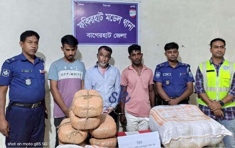 বাগেরহাট মাদকবিরোধী অভিযানে ২০ কেজি গাজা উদ্ধার, আটক ৩,