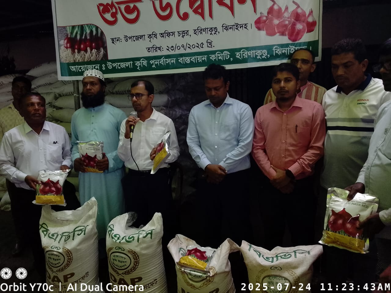 হরিণাকুণ্ডুতে কৃষকদের মাঝে পেঁয়াজের বীজ বিতরণ