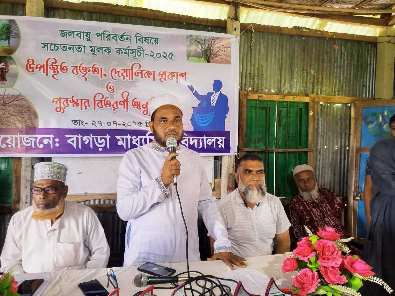 ব্রাহ্মণপাড়ায় জলবায়ু পরিবর্তন সচেতনতা কর্মসূচিতে বক্তব্য দিলেন ড. মোবারক হোসাইন