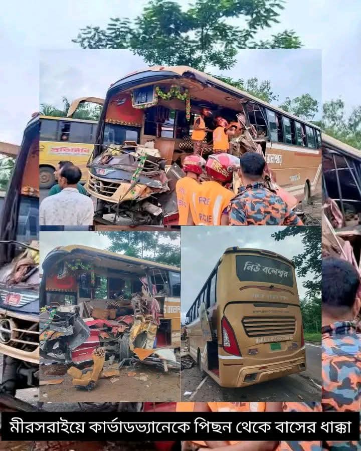 মীরসরাইয়ে সড়ক দূর্ঘটনা, হতাহতের সংখ্যা বাড়ছে