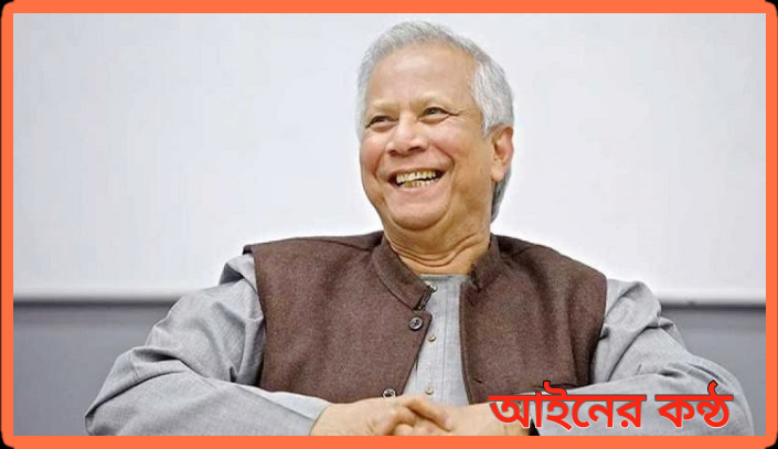 জাতীয় সংস্কারক উপাধি নিতে রাজি নয় প্রধান উপদেষ্টা।