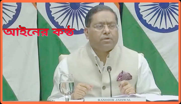 বাংলাদেশে সবার অংশগ্রহণে নির্বাচন দেখতে চায় ভারত।