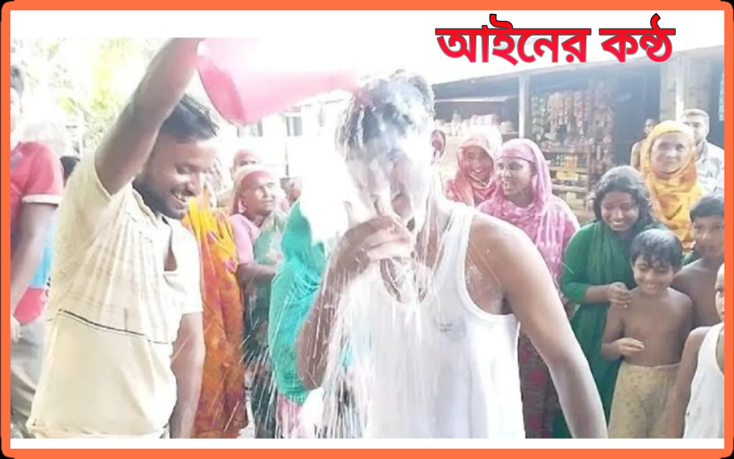 মাত্র এক বছর আগে বিয়ে করা স্ত্রী রিয়াকে তালাক দিয়ে ২৫ কেজি দুধ দিয়ে গোসল স্বামীর।