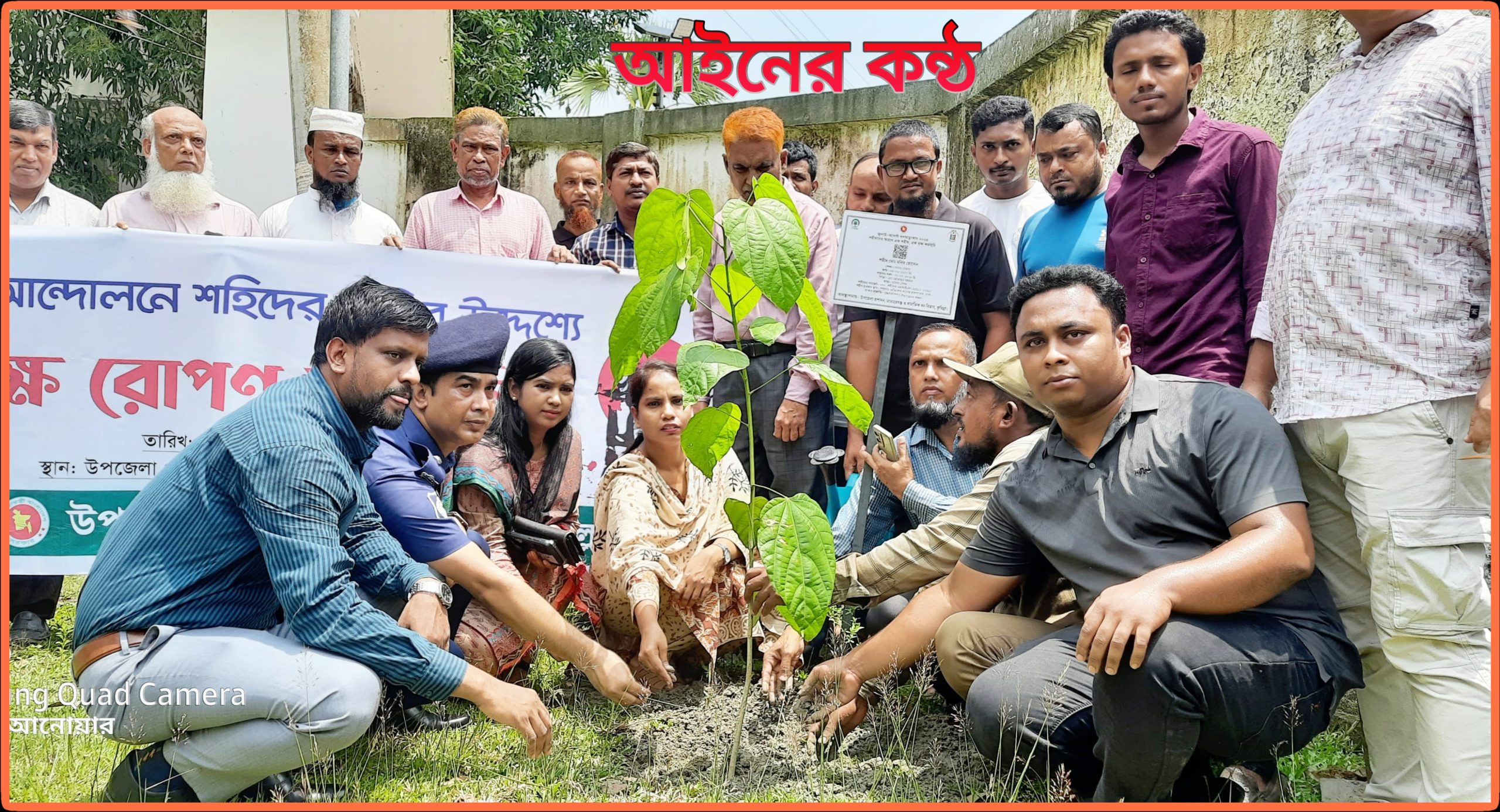 মনোহরগঞ্জে ‘জুলাই আন্দোলন’ শহীদদের স্মরণে বৃক্ষরোপণ কর্মসূচি পালিত হয়।