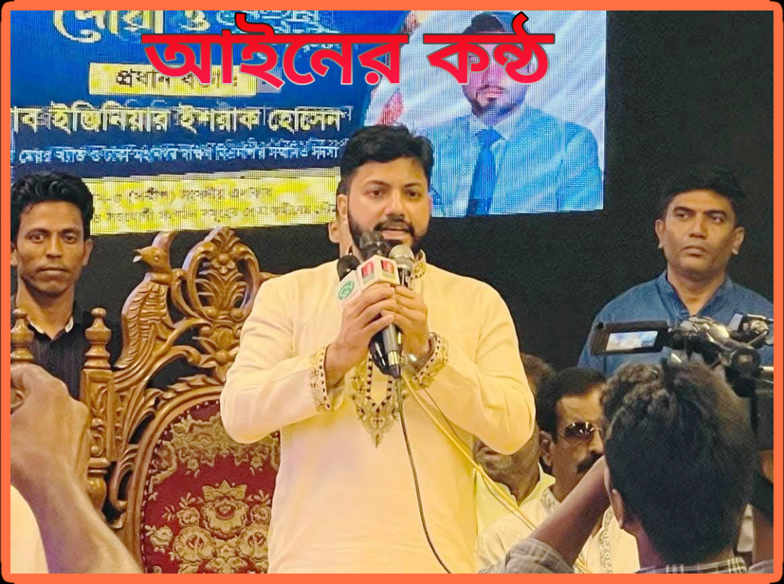 এবার কুমিল্লা মুরাদনগরে বিশাল জনসভা করার ঘোষণা দিয়েছেন বিএনপি নেতা ইঞ্জিনিয়ার ইশরাক হোসেন।