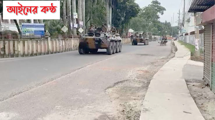 কারফিউ শেষ, গোপালগঞ্জে জারি হয়েছে ১৪৪ ধারা।