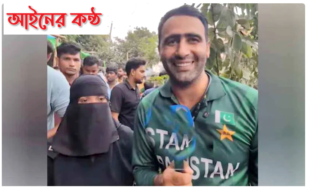 এবার প্রেমের টানে পাকিস্তানি ব্লগার বাংলাদেশে।