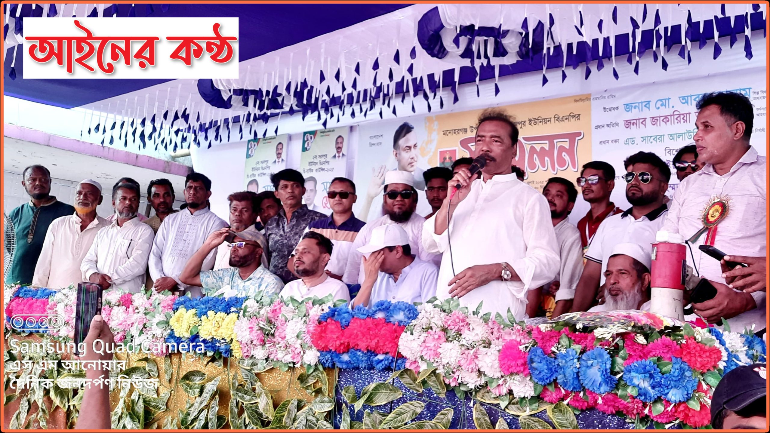 কুমিল্লার মনোহরগঞ্জে ১১টি ইউনিয়নে একযোগে বিএনপির দ্বিবার্ষিক সম্মেলন অনুষ্ঠিত হয়।