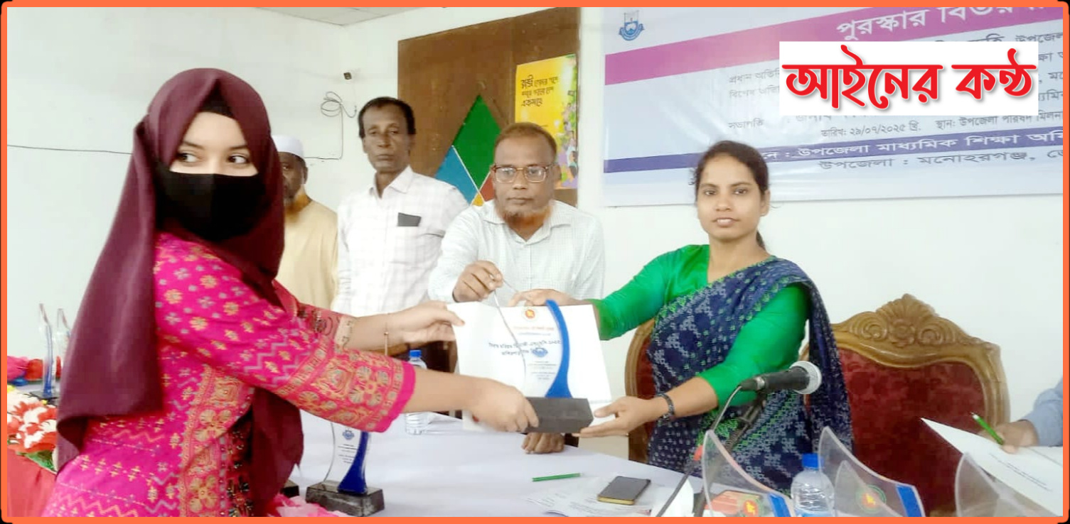 কুমিল্লার মনোহরগঞ্জে কৃতি শিক্ষার্থীদের মাঝে এসএডিপির পুরস্কার বিতরণ—শিক্ষার্থীদের মাঝে আনন্দের বন্যা।