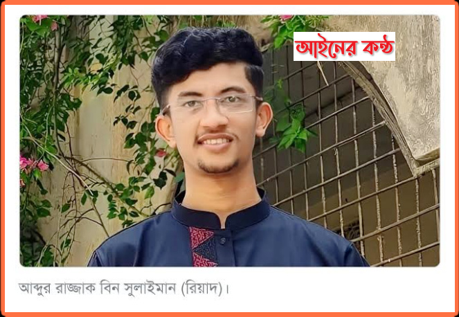 চাঁদার জন্য চেকের সাথে জমির দলিলও নিতেন সাবেক বৈষম্য বিরোধী ছাত্র নেতা রিয়াদ।