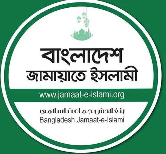 হেফাজত আমিরের বক্তব্য দায়িত্বজ্ঞানহীন ও উসকানিমূলক: জামায়াত
