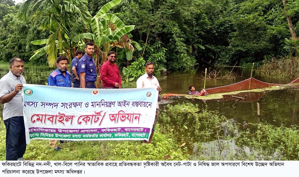 জলাবদ্ধতা নিরসনে ফকিরহাটে জাল-পাটা উচ্ছেদ অভিযান শুরু