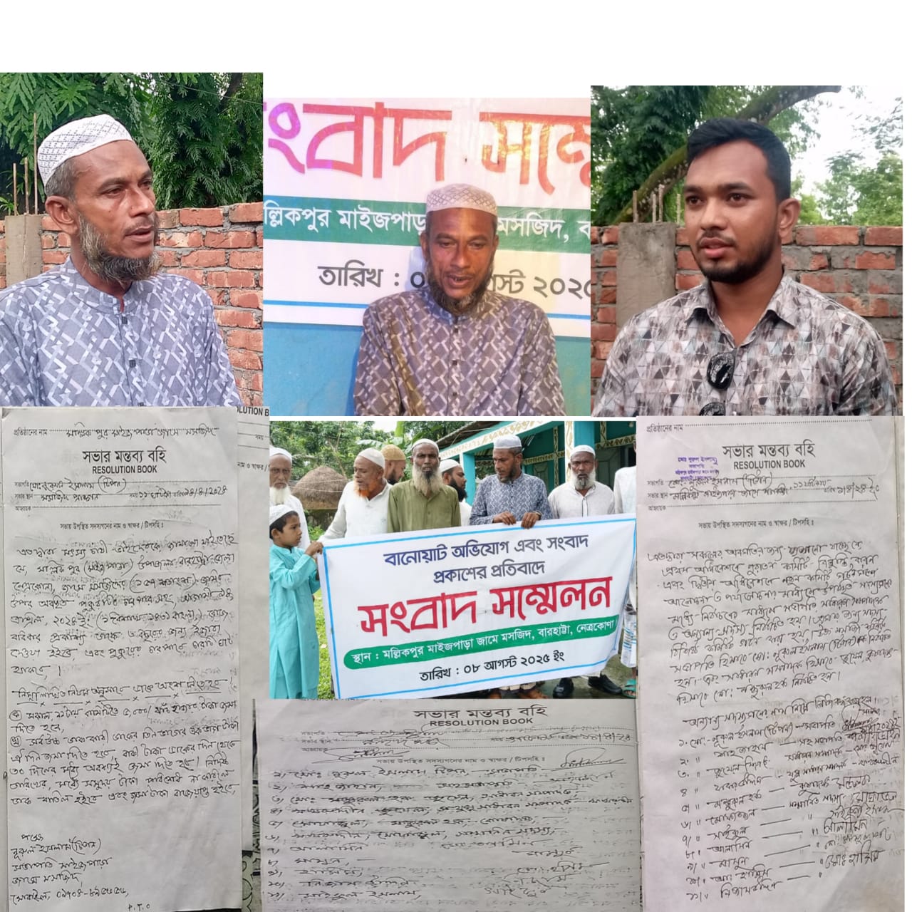 বারহাট্টায় বিএনপি নেতার সংবাদ সম্মেলন 