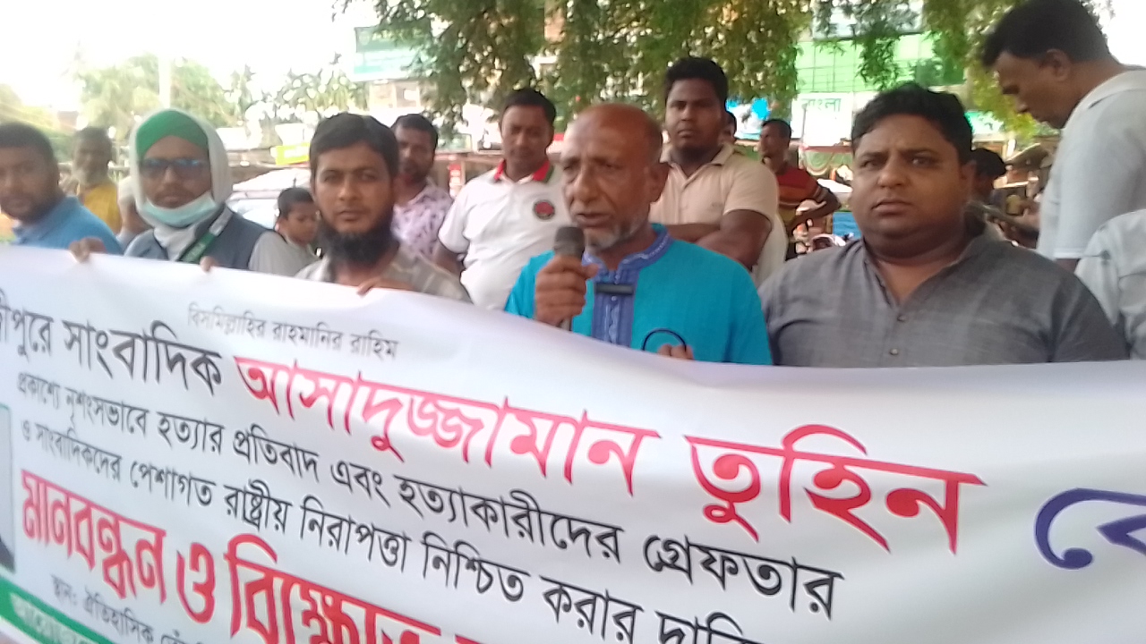 গাজীপুরে সাংবাদিক তুহিন হত্যায় জড়িতদের ফাঁসির দাবীতে তেঁতুলিয়ায়