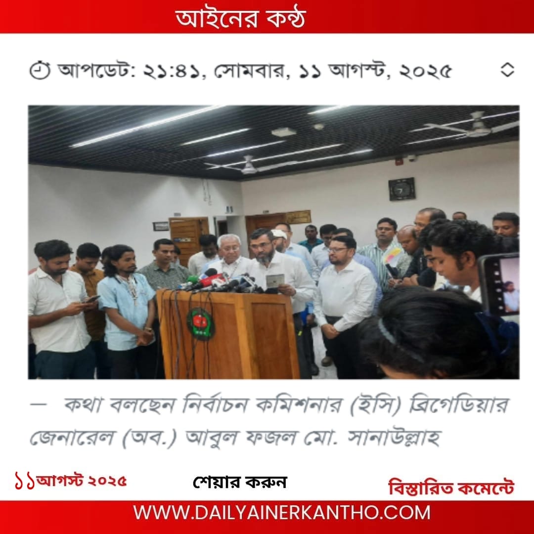 আরপিও সংশোধনী খসড়া চূড়ান্ত বিনা প্রতিদ্বন্দ্বিতায় নির্বাচিত হওয়ার সুযোগ শেষ, ‘না ভোটের’ বিধান থাকছে