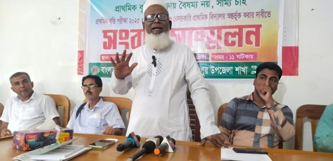 মাধবপুরে কিন্ডারগার্টেন শিক্ষার্থীদের বৃত্তি পরীক্ষায় অন্তর্ভুক্তির দাবিতে সংবাদ সম্মেলন