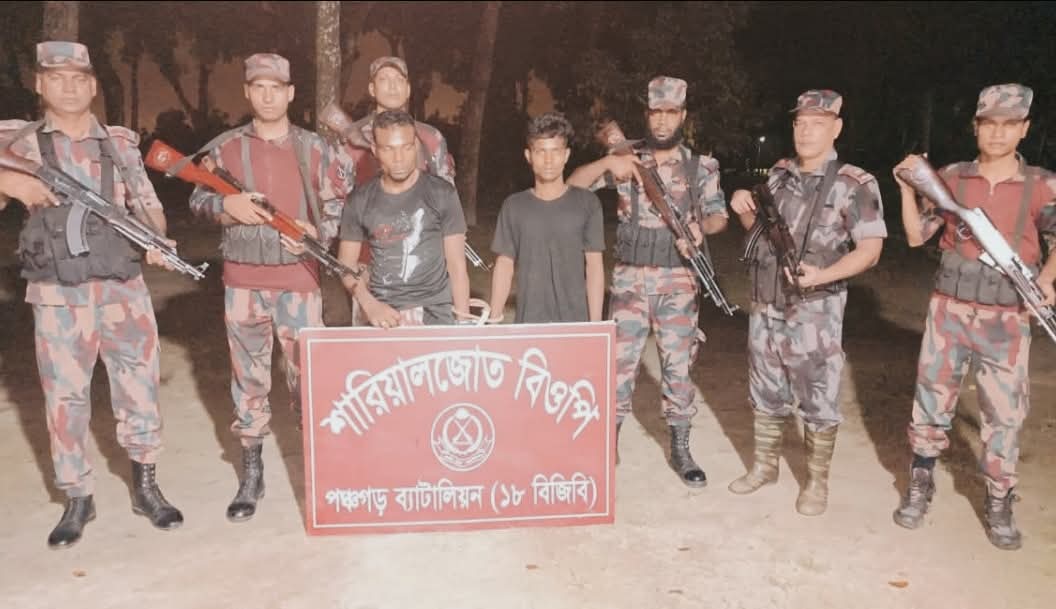 তেতুলিয়া শারিয়াল জোত সীমান্তে দুই যুবককে আটক করেছে বিজিবি