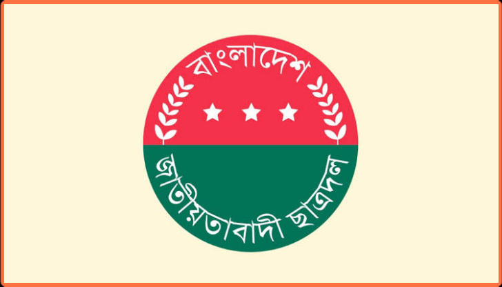 ছাত্রদলের আগাম দুঃখ প্রকাশ।