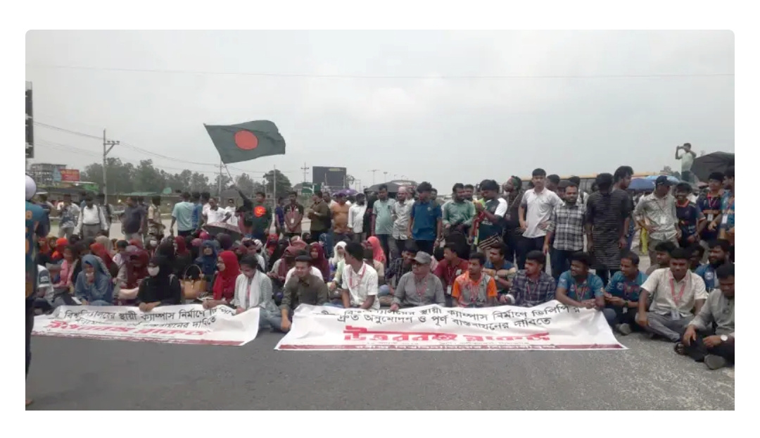 স্থায়ী ক্যাম্পাসের দাবিতে মহাসড়ক অবরোধ, ঢাকার সঙ্গে উত্তরবঙ্গের সড়ক যোগাযোগ বন্ধ।