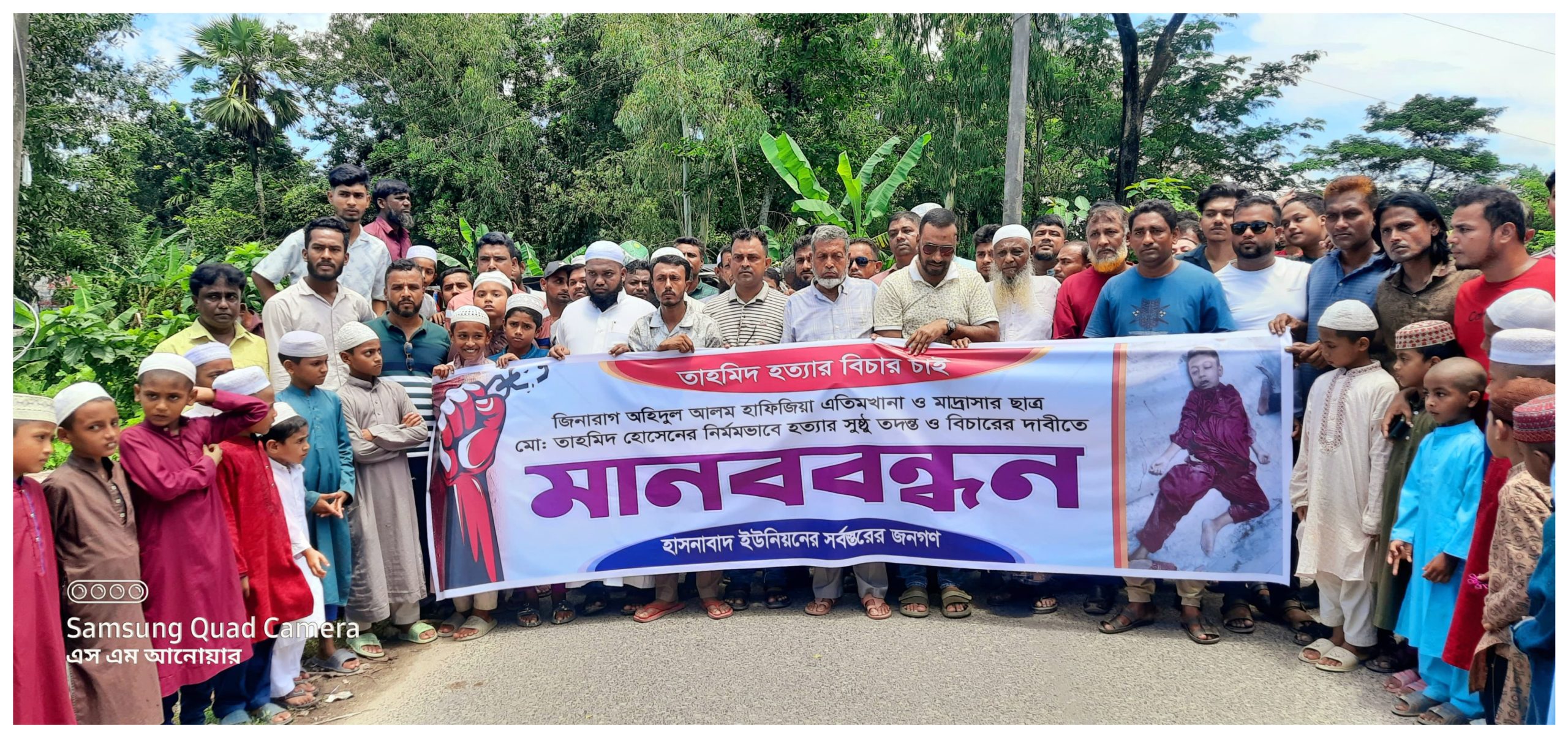 এতিমখানায় শিশু হত্যা,বিচারের দাবিতে এলাকাবাসীর মানববন্ধন
