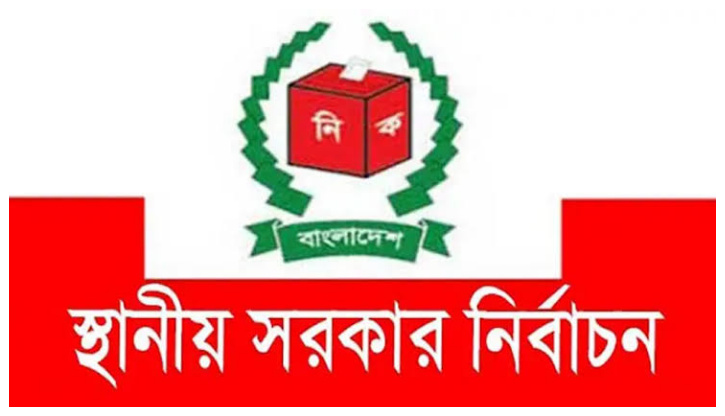 স্থানীয় সরকার নির্বাচনে থাকছে না দলীয় প্রতীক, অধ্যাদেশে সই রাষ্ট্রপতির।