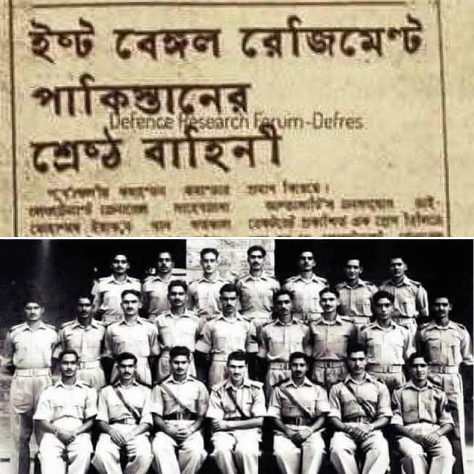 আজ ৬ সেপ্টেম্বর। ১৯৬৫ সালের আজকের এই দিনে আমাদের (বর্তমান বাংলাদেশ) ইস্ট বেঙ্গল রেজিমেন্টের হাতে পরাজিত হয় ভারতীয় সেনাবাহিনী