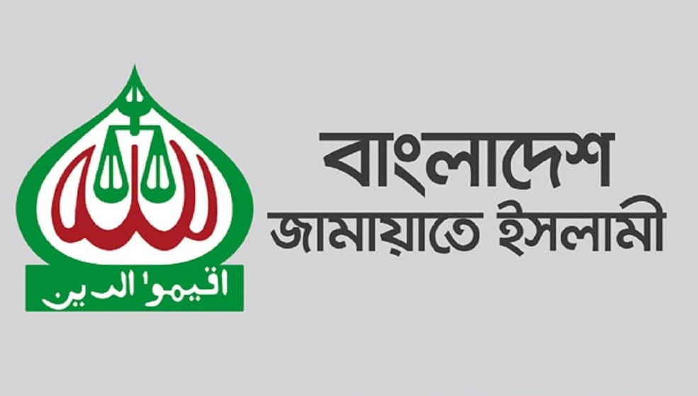 বছরজুড়ে মহানবীর জীবনাদর্শ নিয়ে আলোচনার জন্য দেশবাসীর প্রতি আহ্বান জামায়াতের