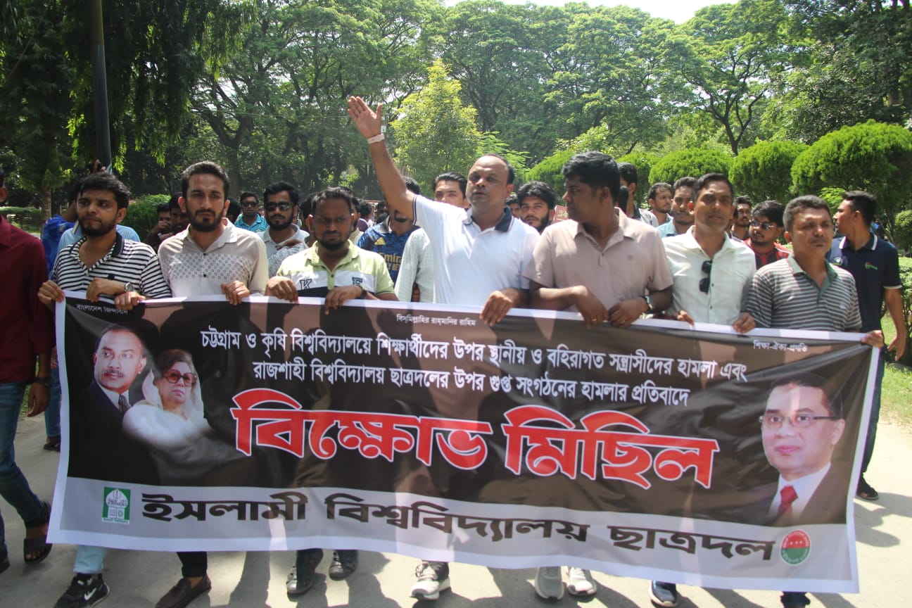 চবি-বাকৃবিতে হামলার ঘটনায় ইবি ছাত্রদলের হুঁশিয়ারি: বিচার না হলে কঠোর আন্দোলন