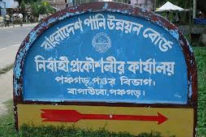 পঞ্চগড় পানি উন্নয়ন বোর্ডের প্রায় ৭ কোটির টাকার সিসি ব্লক প্রকল্পে অনিয়ম