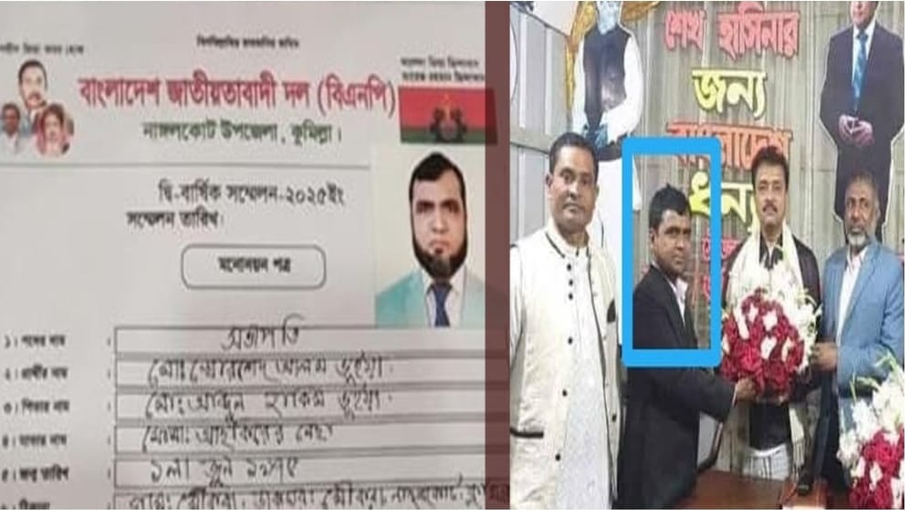 নাঙ্গলকোট আ.লীগ নেতা এখন ইউনিয়ন বিএনপির সভাপতি প্রার্থী
