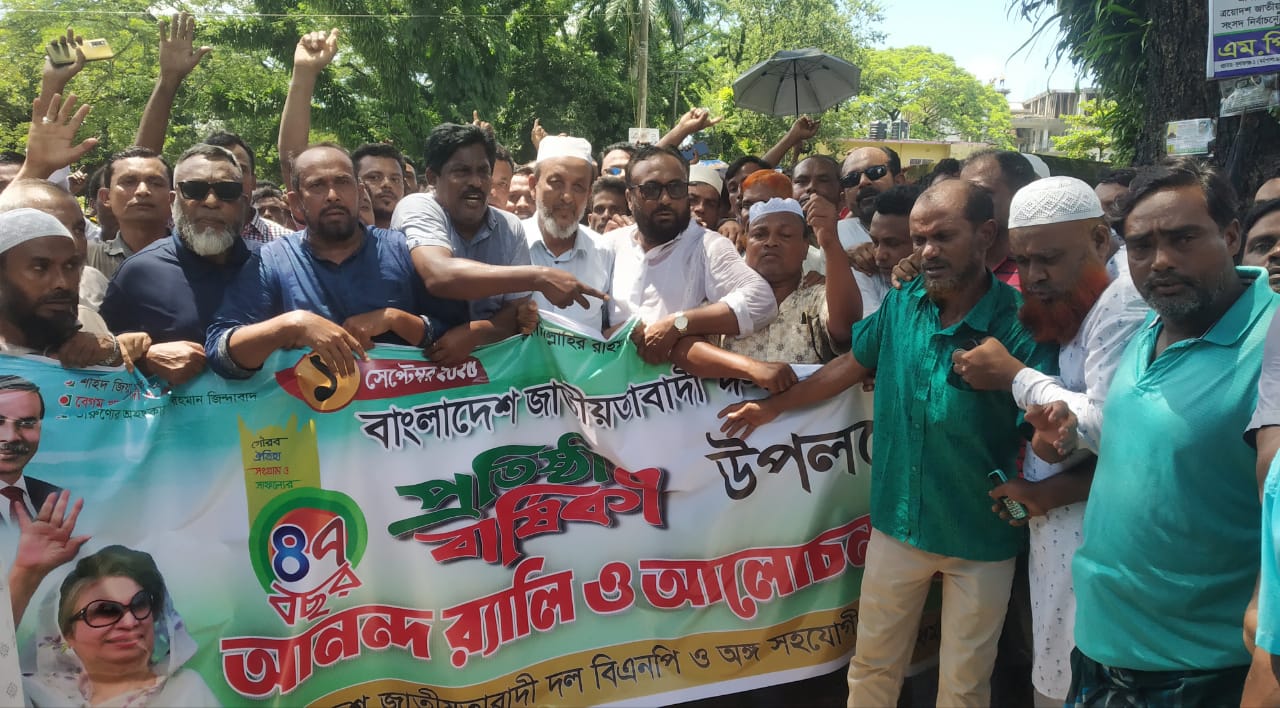 ধর্মপাশা উপজেলা বিএনপির প্রতিষ্টা বার্ষিকী উদযাপন