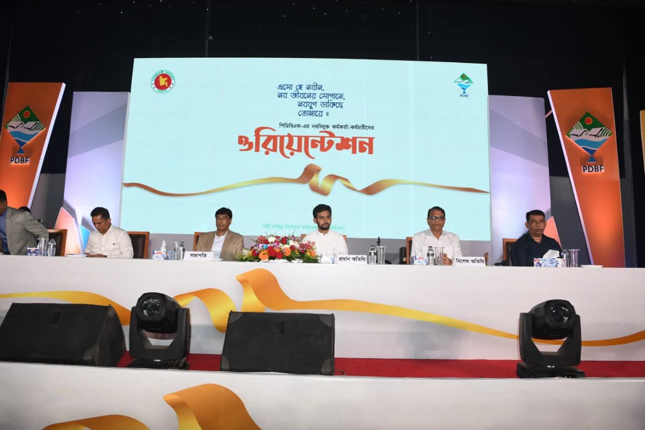 পল্লী দারিদ্র্য বিমোচন ফাউন্ডেশন’র ওরিয়েন্টেশন অনুষ্ঠিত